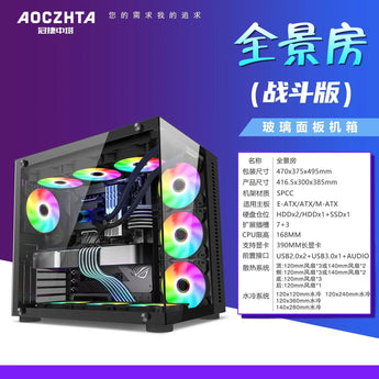 Case aoczhta with 7 fan argb desktop computer & server cases