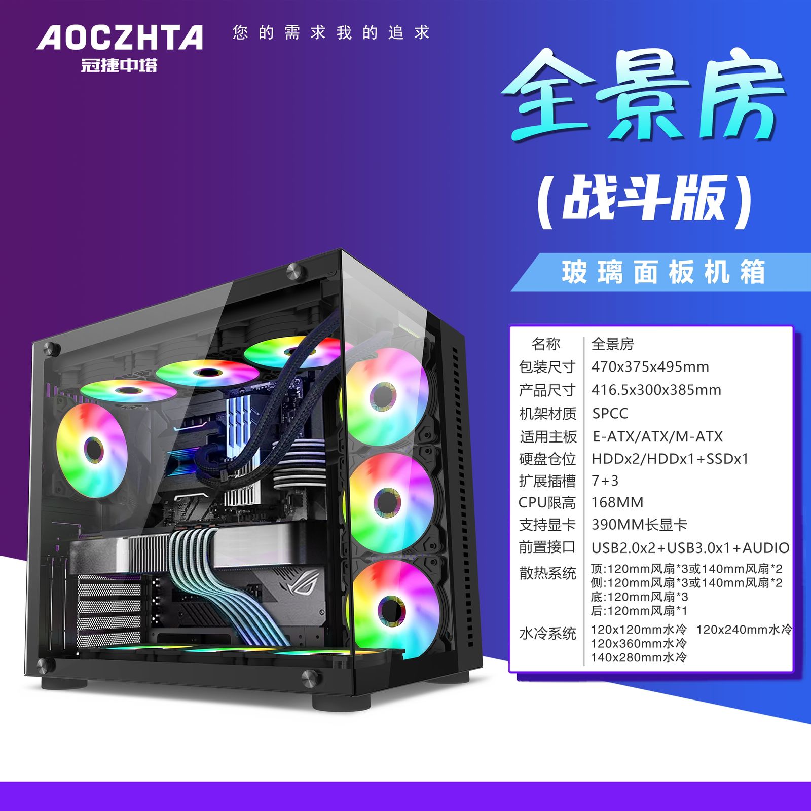 Case Aoczhta With 7 Fan ARGB Tower Case & Monitor